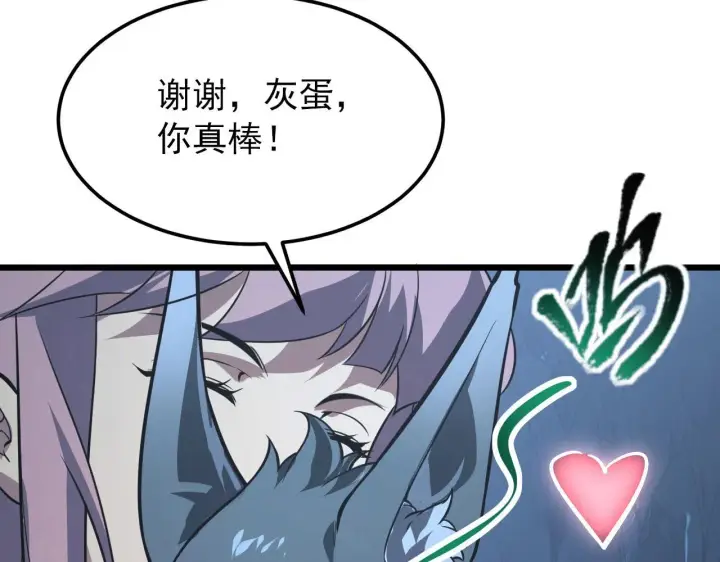 《从末世崛起》111 飞跃的战力图116