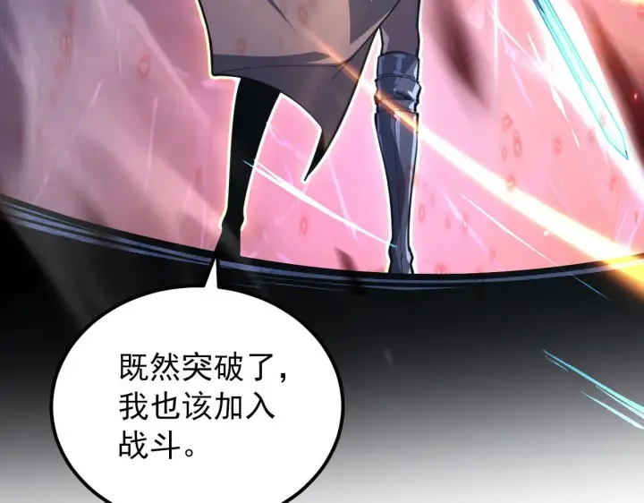 《从末世崛起》111 飞跃的战力图122