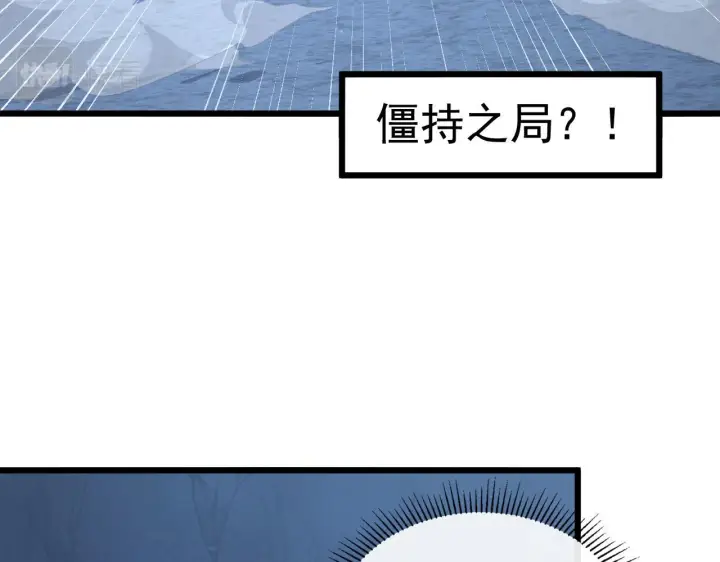 《从末世崛起》111 飞跃的战力图127