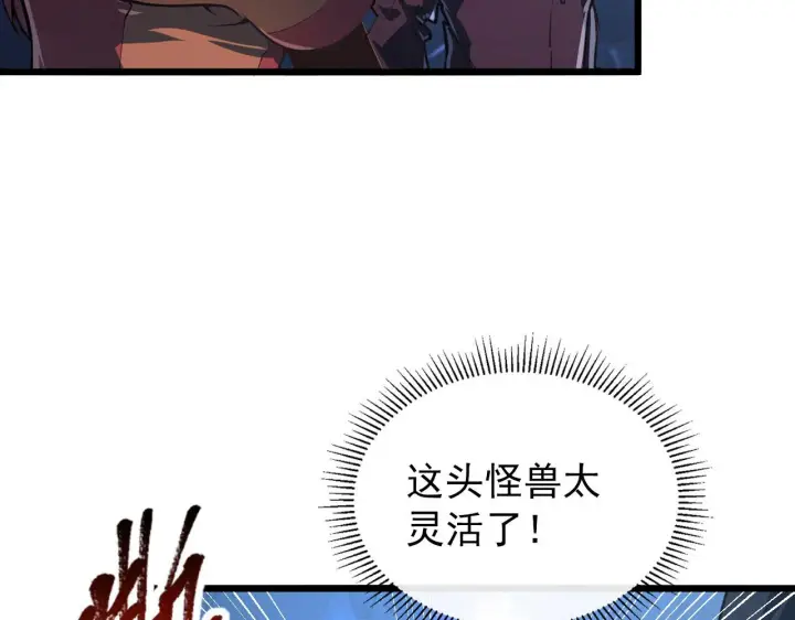 《从末世崛起》111 飞跃的战力图129