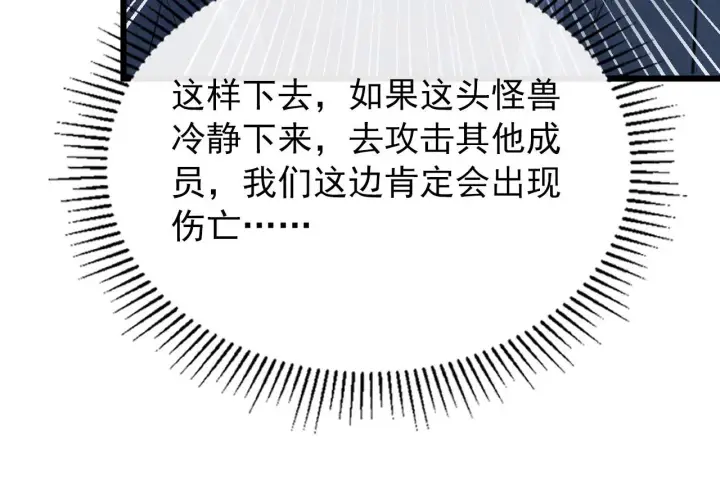 《从末世崛起》111 飞跃的战力图131