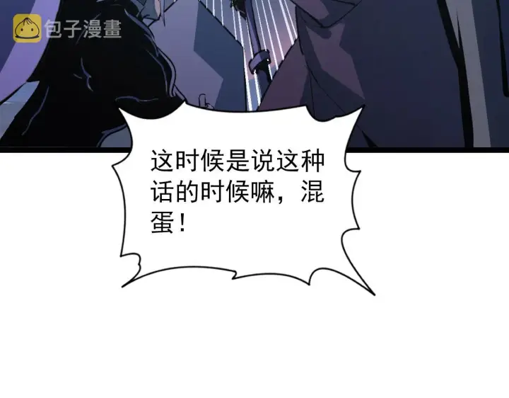 《从末世崛起》111 飞跃的战力图139