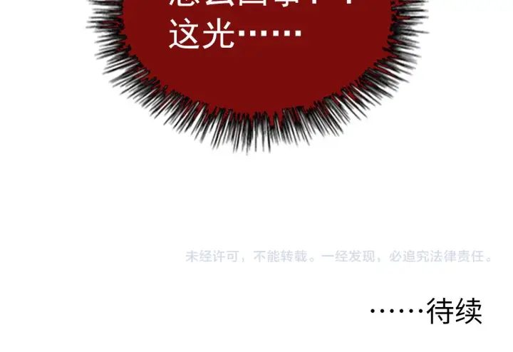 《从末世崛起》111 飞跃的战力图142