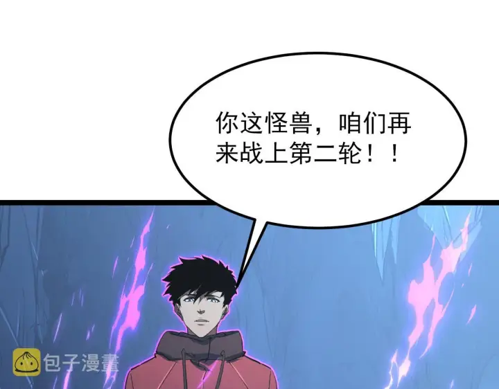 《从末世崛起》111 飞跃的战力图17