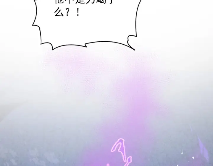 《从末世崛起》111 飞跃的战力图22