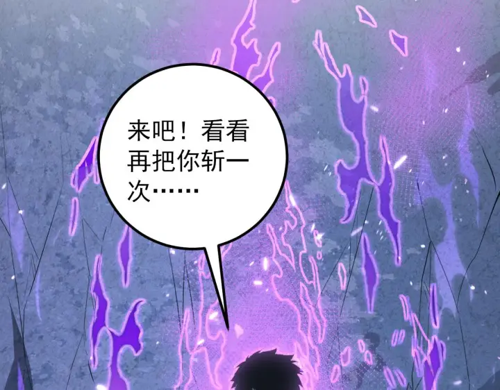 《从末世崛起》111 飞跃的战力图23