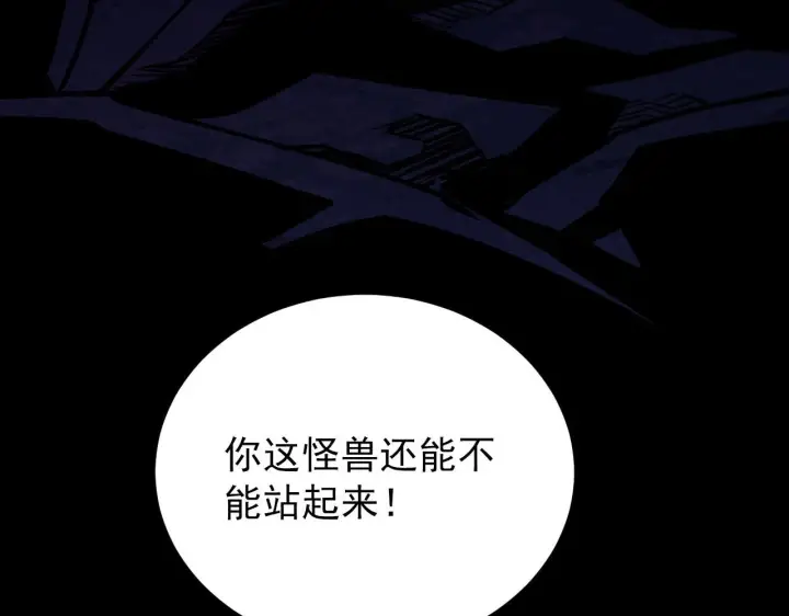 《从末世崛起》111 飞跃的战力图27