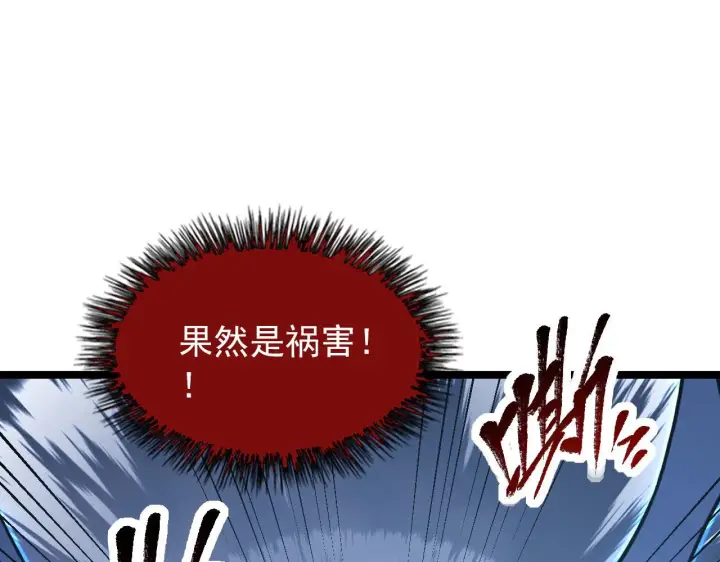 《从末世崛起》111 飞跃的战力图29