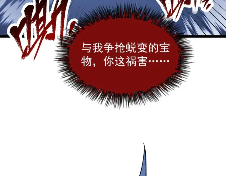 《从末世崛起》111 飞跃的战力图31