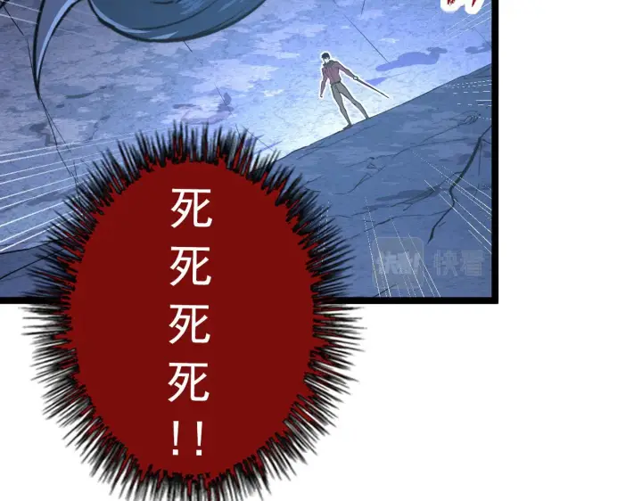 《从末世崛起》111 飞跃的战力图33