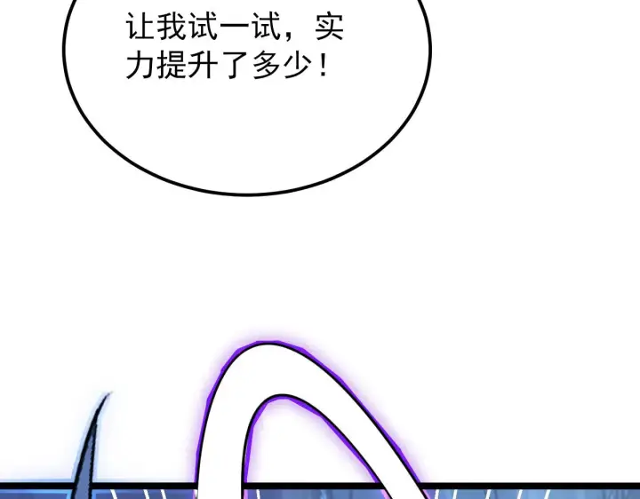 《从末世崛起》111 飞跃的战力图36