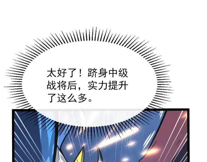 《从末世崛起》111 飞跃的战力图40