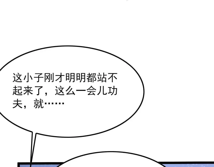 《从末世崛起》111 飞跃的战力图43