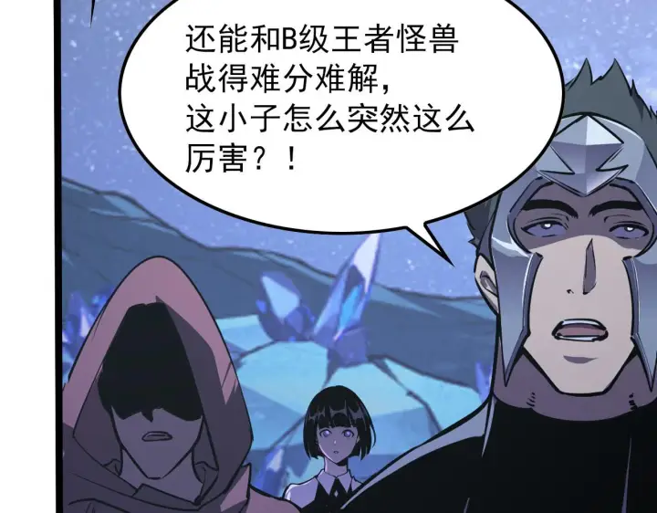 《从末世崛起》111 飞跃的战力图44