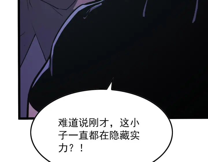 《从末世崛起》111 飞跃的战力图45
