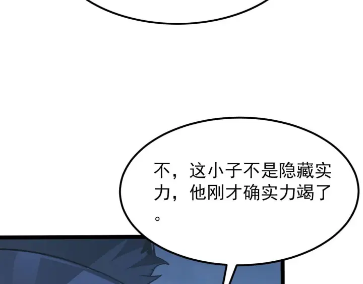 《从末世崛起》111 飞跃的战力图46