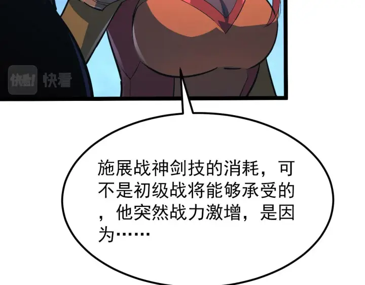 《从末世崛起》111 飞跃的战力图48