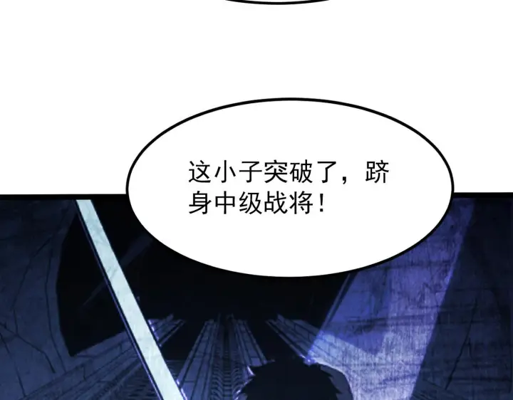 《从末世崛起》111 飞跃的战力图49