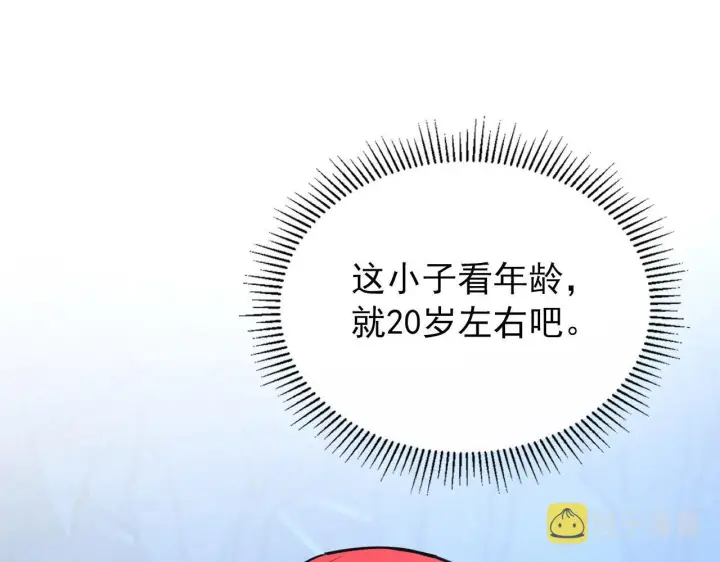 《从末世崛起》111 飞跃的战力图53