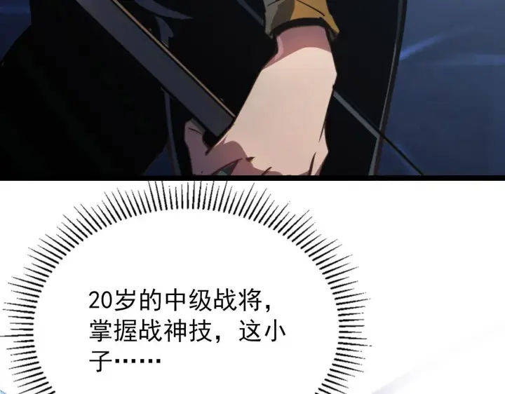 《从末世崛起》111 飞跃的战力图56