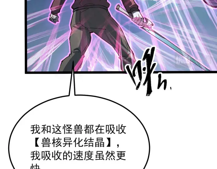 《从末世崛起》111 飞跃的战力图65