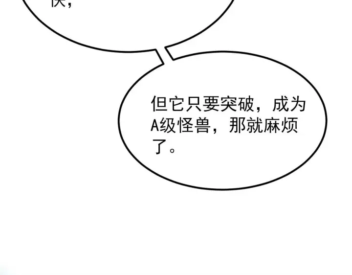 《从末世崛起》111 飞跃的战力图66