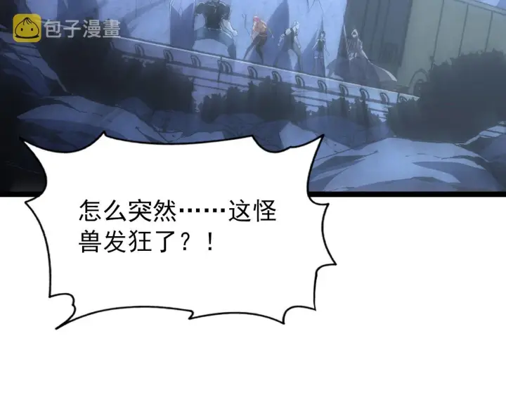 《从末世崛起》111 飞跃的战力图7