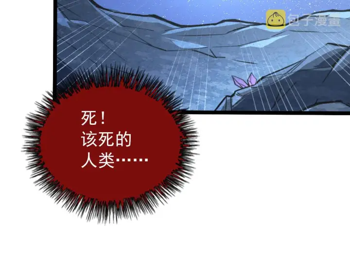 《从末世崛起》111 飞跃的战力图79