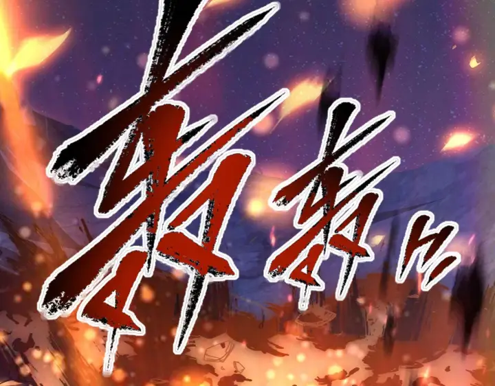 《从末世崛起》111 飞跃的战力图83