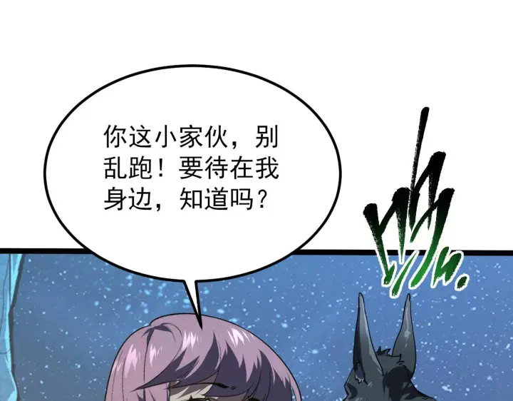 《从末世崛起》111 飞跃的战力图93