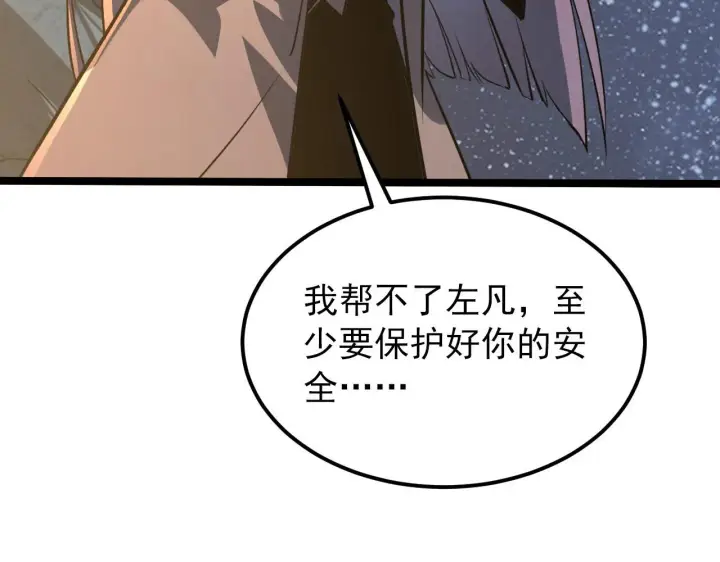 《从末世崛起》111 飞跃的战力图95