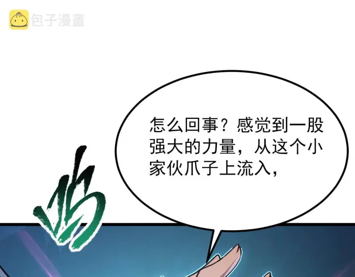 《从末世崛起》111 飞跃的战力图99