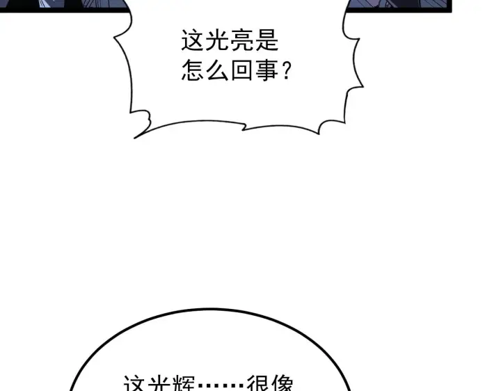《从末世崛起》112 玉石俱焚的凶蝎图10
