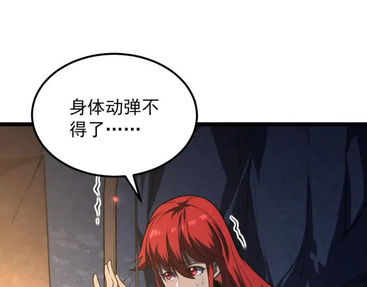 《从末世崛起》112 玉石俱焚的凶蝎图103