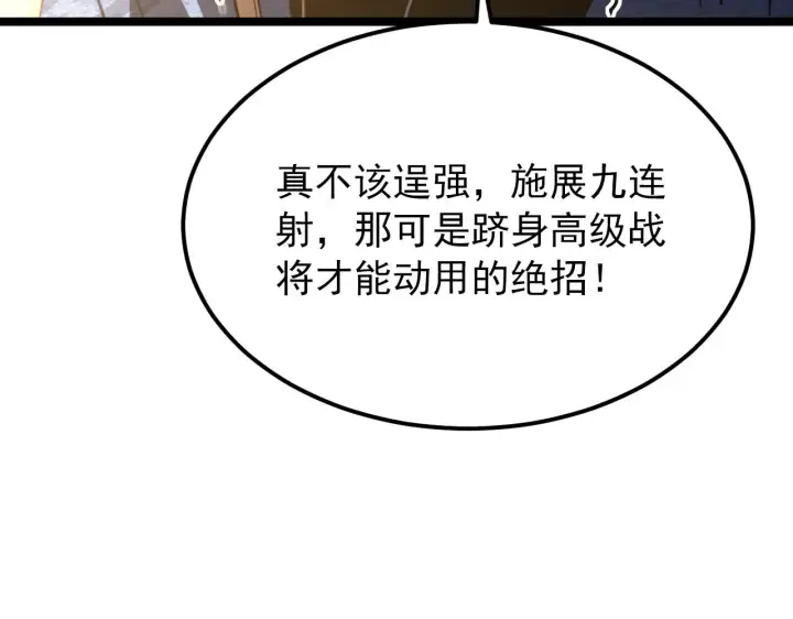 《从末世崛起》112 玉石俱焚的凶蝎图105