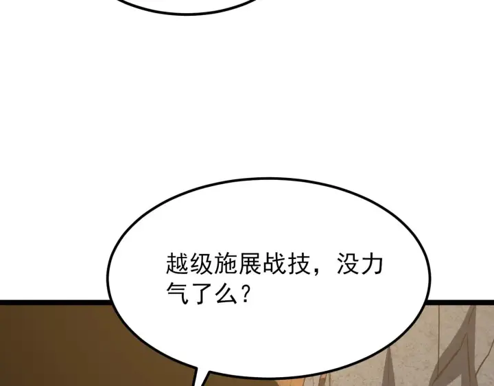 《从末世崛起》112 玉石俱焚的凶蝎图108