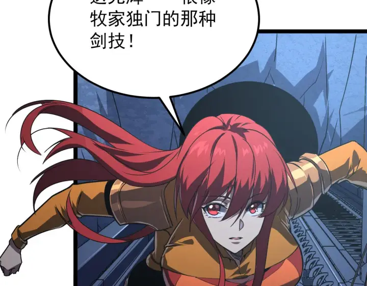 《从末世崛起》112 玉石俱焚的凶蝎图11