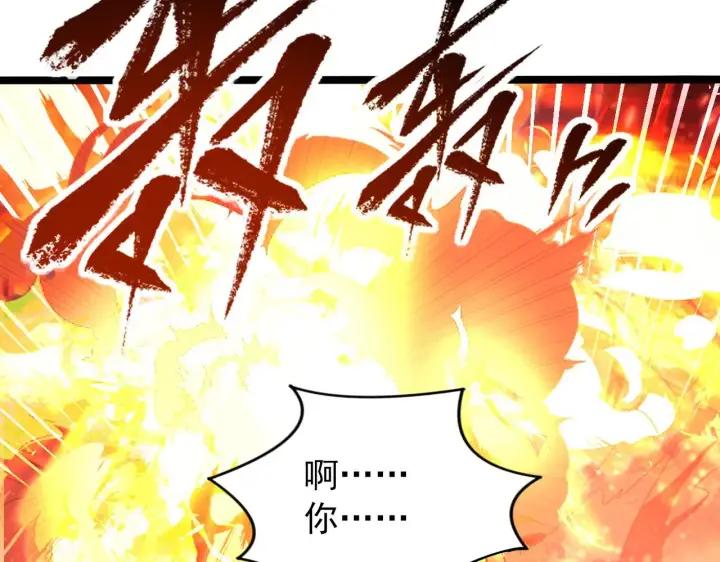 《从末世崛起》112 玉石俱焚的凶蝎图111