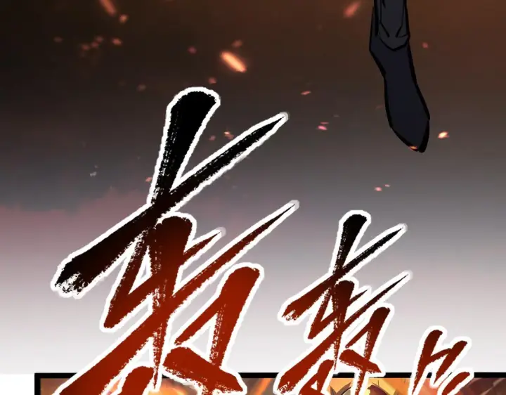 《从末世崛起》112 玉石俱焚的凶蝎图117