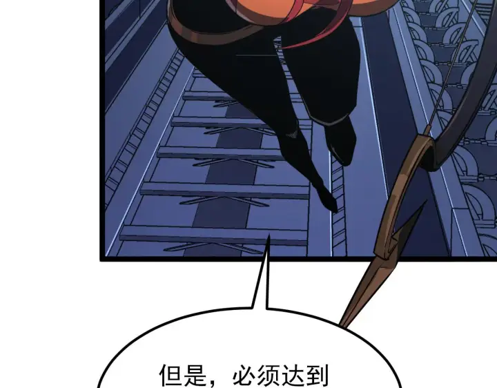 《从末世崛起》112 玉石俱焚的凶蝎图12