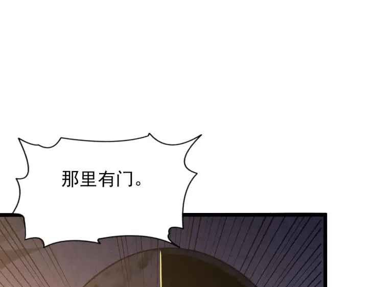 《从末世崛起》112 玉石俱焚的凶蝎图120