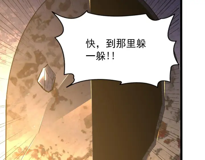 《从末世崛起》112 玉石俱焚的凶蝎图121