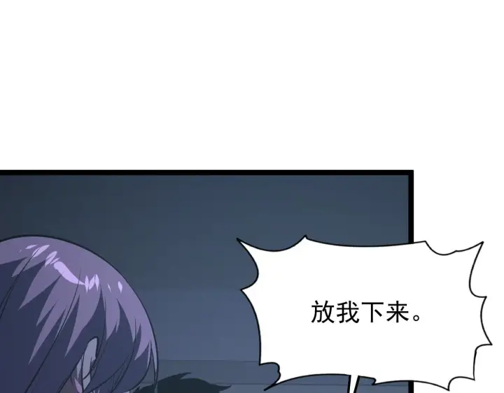 《从末世崛起》112 玉石俱焚的凶蝎图126