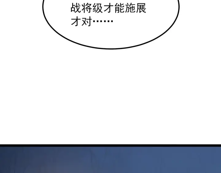 《从末世崛起》112 玉石俱焚的凶蝎图13
