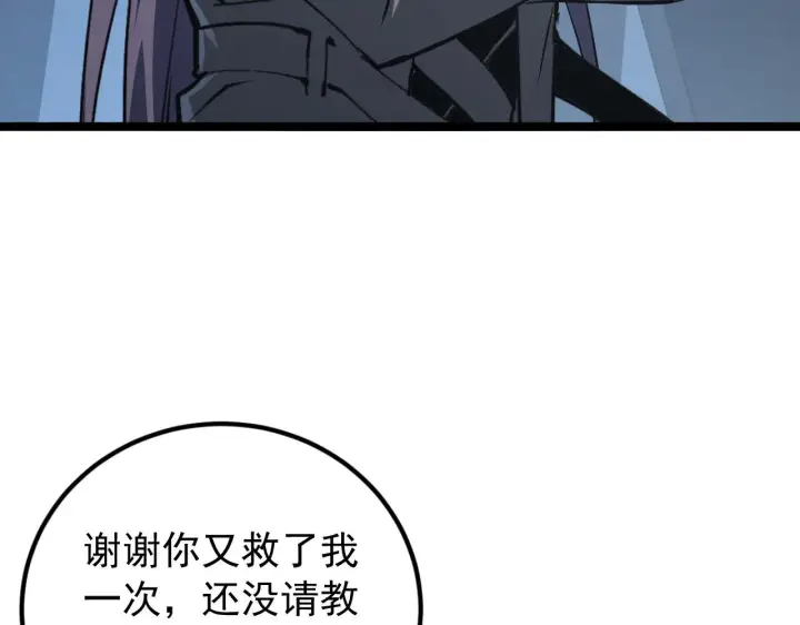 《从末世崛起》112 玉石俱焚的凶蝎图130