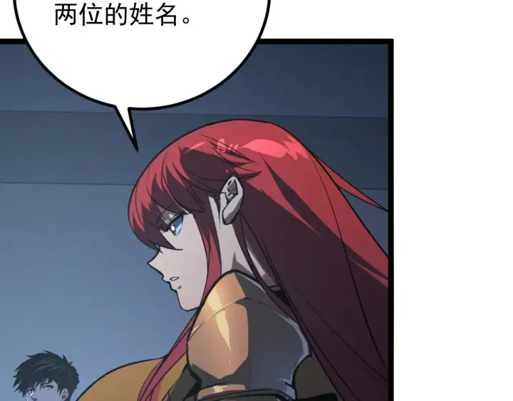 《从末世崛起》112 玉石俱焚的凶蝎图131