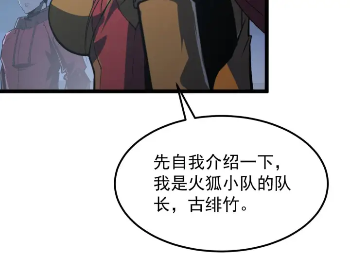 《从末世崛起》112 玉石俱焚的凶蝎图132
