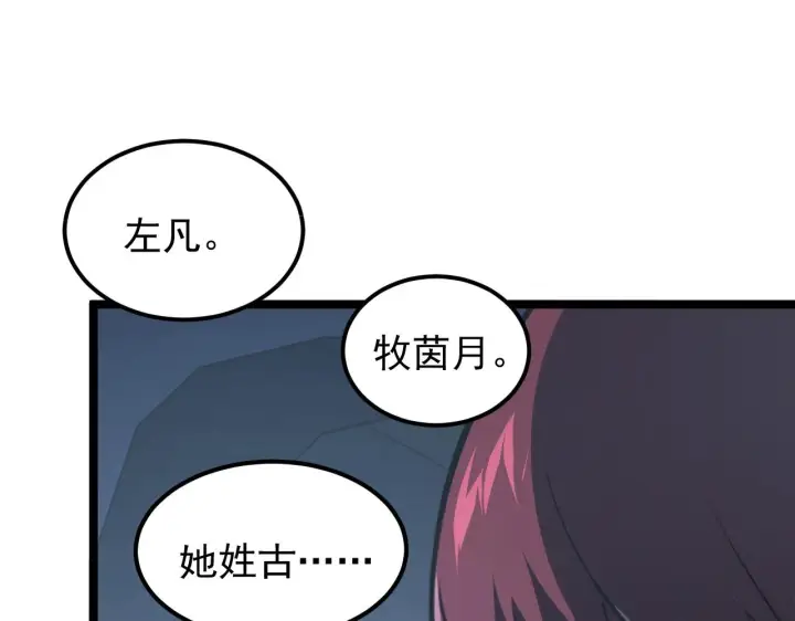 《从末世崛起》112 玉石俱焚的凶蝎图133