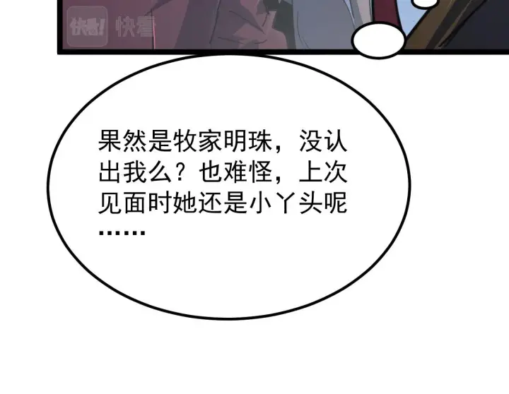 《从末世崛起》112 玉石俱焚的凶蝎图135