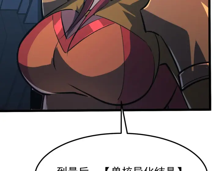 《从末世崛起》112 玉石俱焚的凶蝎图138